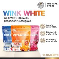 ราคา วิ้งไวท์ คอลลาเจน WINK WHITE COLLAGEN BLUE HYA PLUS สูตรผิวเด็ก ลดริ้วรอย บำรุงข้อ กระดูก ผิวขาวใส ออร่า (26768543944)