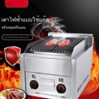 ราคา เตาหินลาวา ทางการค้า ย่างเนื้อย่าง/หอยนางรม ใช้แก๊ส เหมาะกับร้านอาหารและรถเข็น 005 (29687993579)