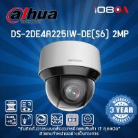 ราคา Dahua กล้องวงจรปิด 2MP 25X Powered by DarkFighter IR Network Speed Dome รุ่น DS-2DE4A225IW-DE(S6) (23747976495)