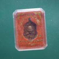 ราคา เหรียญหลวงปู่หมุน วัดป่าหนองหล่ม จ.สระแก้ว ปี2558 ....ต23 (40054490308)