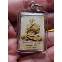 ราคา D-032 หลวงปู่แผ้ว วัดรางหมัน จ.นครปฐม รูปถ่ายซีเปีย ที่ระลึกครบ๘รอบ อายุ๙๖ปี หลังพระปิดตา (27492444744)