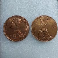 ราคา เหรียญทองแดง อัฐ ร.5 พระบรมรูป พระสยามเทวาธิราช หลังเทวดา ร.ศ.121 (25408381151)