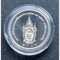 ราคา เหรียญ 20 บาทที่ระลึก พระราชพิธีเฉลิมพระชนมพรรษา 80 พรรษา รัชกาลที่9 ไม่ผ่านใช้ (23607955080)