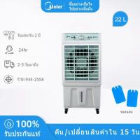 ราคา Meier พัดลมไอเย็น ความจุ 22ลิตร พัดลมไอน้ำ พัดลมเคลื่อนที่ ใบพัดขนาดใหญ่ ลมกระจายทั่วห้อง เย็นเร็ว มี มอก. ประกัน 2 ปี (40720563368)
