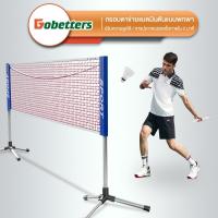 ราคา Dobetters ตาข่ายแบดมินตันมาตรฐานสำหรับฝึกซ้อมแบบมืออาชีพใหม่ พกพาสะด่วก เหมาะสำหรับแบดมินตัน/เทนนิส/วอลเลย์บอล (28983940887)