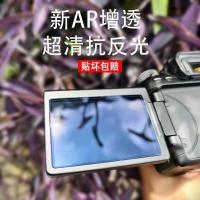 ราคา เหมาะสําหรับกล้อง Panasonic S5/S5M2/รุ่นที่สอง Mark2AR ฟิล์ม GX9/GX7 กล้องหน้าจอ AR ฟิล์มป้องกัน G95D โปร่งใส G100K Low Reflection GF2 Anti-Reflection FZ80D/S9/G85 ฟิล์ม (41969244534)