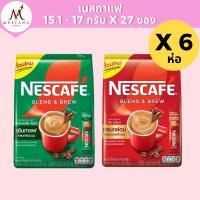 ราคา (6 ห่อ)เนสกาแฟ Nescafe 27 ซอง กาแฟปรุงสำเร็จ 3 อิน 1 เขียว เอสเปรสโซ แดง ริชอโรมา (27542455766)
