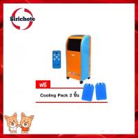 ราคา KOOL PLUS พัดลมไอเย็น 5 ลิตร รุ่น AB-605 (2078301172)