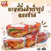 ราคา FF เอฟเอฟ บะหมี่กึ่งสำเร็จรูป แบบชาม (4861573922)