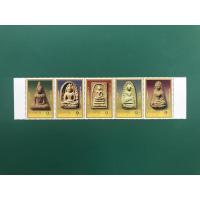 ราคา [พร้อมส่ง] แสตมป์ชุดเบญจภาคี 5 ดวง (10229037113)