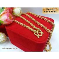 ราคา สร้อยคอ สร้อยทอง สร้อยคอทองคำงานฝีมือ ช่างทำทองคำเยาวราช ลายคชกิต น้ำหนัก 5 บาท (28272290243)