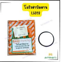 ราคา โอริง ฝาปิดผานคูโบต้า L5018 รถไถคูโบต้า kubota (28735579176)