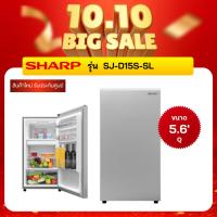 ราคา SHARP ตู้เย็น 1 ประตู 5.6 Q รุ่น SJ-D15S-SL สีเงิน (42857045191)
