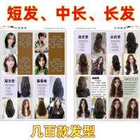 ราคา 2025 ร้านทําผม หนังสือทําผมสุภาพสตรีผมสั้นผมยาวผมหยิกดัดผมหน้าม้าย้อมผมทรงผม แผนที่ 2025 ใหม่ผมร้านผมหนังสือผู้หญิง (27542695714)