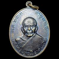 ราคา หลวงพ่อแดง วัดเขาบันไดอิฐ ปี พ.ศ.2503 ย้อนยุค (26801301686)