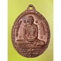 ราคา เหรียญหลวงพ่อเพี้ยน วัดเกริ่นกฐิน ปี52 เนื้อทองแดง ตอกโค้ด จ.ลพบุรี (27452645173)