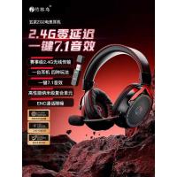 ราคา Bamboo Forest Bird Xuanwu ZG2 ชุดหูฟังเกมสําหรับเล่นเกมโดยเฉพาะ 2.4G ไร้สายบลูทูธสี่โหมด 7.1 เสียง (26542426969)