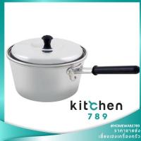 ราคา หม้อด้าม หม้อโจ๊ก ตราจระเข้ 18-20 ซม. (2356655472)