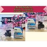 ราคา แม็พเซ็นเซอร์ เรือนลิ้นเร่ง Yamaha Mio115i/125i FinoFI/115i GrandFilano/Hybrid Aerox Nmax R15 MT15 XSR155 (27171090897)