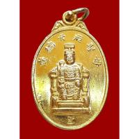ราคา เหรียญ เจ้าแม่ทับทิม ศาลเจ้าแม่ทับทิม สะพานเหลือง จ.กรุงเทพฯ ปี พ.ศ.2536 ตอกโค๊ดอักษรจีน กะไหล่ทอง (44101902842)