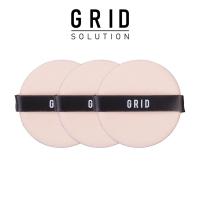 ราคา GRID PUFF CUSHION กริด พัฟ คุชชั่น 3 ชิ้น (21613924383)
