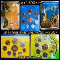ราคา แผงหมุนเวียน2555-2557 (81659587)