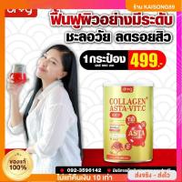 ราคา [ ส่งฟรี!! ] Dr.g collagen Asta-Vit.C ด็อกเตอร์ จี คอลลาเจน+แอสต้า-วิตซี 210,000 mgบำรุงผิวพรรณ ผมเล็บกระดูกไขข้อเสื่อม (28978802908)
