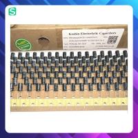 ราคา 20ชิ้น KOSHIN CAPACITOR 50V 0.1UF, 50V 0.22UF, 50V 0.47UF, 50V 4.7UF, 50V 1 UF, 50V 10UF, 50V 33UF 50V 220UF (40563510430)