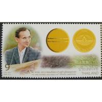 ราคา [แสตมป์ไปรษณีย์ไทย ยังไม่ใข้] ปี 2556 ชุด 86 พรรษา , ดวงเดี่ยว หน้าดวง 9 บาท (24807853161)