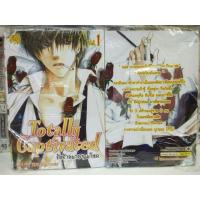 ราคา รักร้ายนายจอมโหด(9เล่มจบ) (714391674)