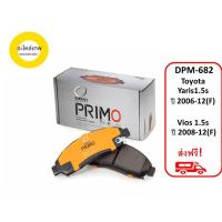 ราคา ผ้าเบรคหน้า Compact Primo DPM682 Toyota Yaris1.5s ปี2006-2012 Vios 1.5s ปี2008-12 (F) (11709703268)