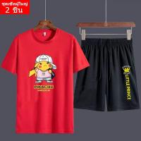 ราคา ชุดเซ็ทแฟชั่น(10 สี)BK153+FF341 ชุดเซ็ทแฟชั่น ชุดเสื้อยืด+กางเกงขาสั้น(2ชิ้น) ชุดออกกำลังกาย ชุดปลายเวท (16872856146)