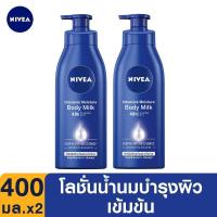 ราคา นีเวีย อินเทนซีฟ มอยส์เจอร์ บอดี้ มิลค์ 400 มล. NIVEA Intensive Moisture Body Milk 400 ml. (5378070666)