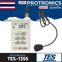 ราคา TES-1355 TES เครื่องวัดเสียงสะสม NOISE DOSE METER (5040147161)