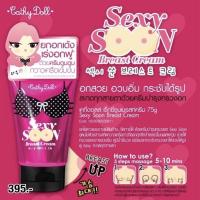 ราคา ส่งฟรี‼️Cathy Doll Sexy Soon 75g ครีมบำรุงทรวงอก ครีมทานมโต (10909175593)