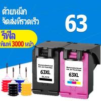 ราคา hp 63 หมึก hp 63xl สีดำ hp63xl ตลับหมึก hp63hp 63 xl ตลับหมึกตลับหมึกรีฟิล HP 1112 2130 3630 3830 4520 4650 3632 2132 (6713723365)