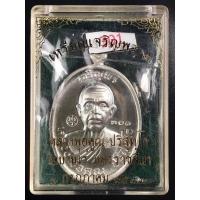 ราคา เหรียญหลวงพ่อคูณ เจริญพร 2 ปี 2557 เนื้อเงิน โค้ด ๓๐๑ (22601782109)