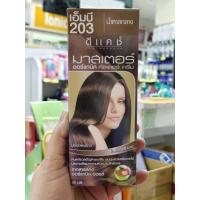 ราคา ดีแคช มาสเตอร์ MB203 น้ำตาลกลาง (42617805075)