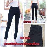 ราคา กางเกงสแล็คผู้หญิงใส่ทำงาน S-38 เนื้อผ้าซาติน กางเกงสีดำใส่ทำงานใส่เที่ยวได้คะ ทรงสวย เข้ารูป (28133659922)