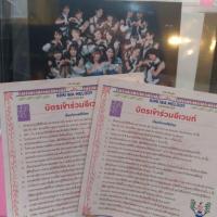 ราคา บัตรจับมือ bnk48 (1668813172)