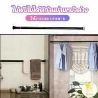 ราคา ราวผ้าม่าน การติดตั้งง่ายแบบไม่ต้องเจาะ ผ้าม่านเหล็ก ราวผ้าม่านพร้อมอุปกรณ์ครบชุด ยืดหดได้ ราวแขวนเสื้อผ้า Cloth Storage (20656062488)