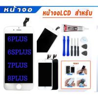 ราคา 001.LCD OLED จอแท้ สำหรับ IPHONE5 5S 6G 6S 6PLUS 6SPLUS 7G 7PLUS 8G 8PLUS จอ+ทัชสกรีน อะไหล่มือถือ กาวพร้อม ไปโฟน (28378597431)