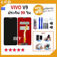 ราคา หน้าจอ vivo V9 จอ วีโว่ จอชุด จอ+ทัช จอvivo จอV9 LCD Display Touch สำหรับ vivo V9✅ (22541437428)
