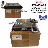 ราคา ตู้แอร์ ดีแม็กซ์ Dmax วีครอส , 1.9 บลูพาวเวอร์ ปี2012-19 (เลือกยี่ห้อได้) คอยล์เย็น ดีแม็ก Isuzu Vcross น้ำยาแอร์ r134a (13208282510)