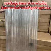 ราคา แผ่นหลังคา แผ่นหลังคาโปร่งแสง อย่างหนา 1.5 มม. กว้าง 0.88 ม. ยาว 1.2, 1.5 ม. ใยแก้ว หลังคาใส โปร่งแสง กระเบื้องหลังคา (20194645841)