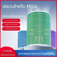 ราคา ด้วย RFID สีเขียวสีม่วงเครื่องฟอกอากาศกรองสำหรับ Xiaomi 1 / 2 / Pro / 2S / 2H / 3H / 2C / Pro รุ่น (28602543840)