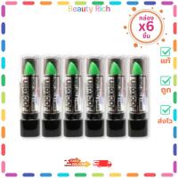 ราคา (กล่อง 6 แท่ง) Jackelin (สีเขียว) แจ็คเกอรีน ลิปมันสีชัด (3.2 g.) (40917317064)
