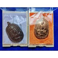 ราคา เหรียญหลวงพ่อสุด รุ่น เสือเผ่น 3 (120 ชาตกาล) เนื้อทองแดงรมดำและเนื้อทองแดง หลวงพ่อสุด วัดกาหลง สมุทรสาคร ปี 2565 (19373185989)