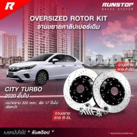 ราคา runstop จานเบรคหน้า จานขยายปั้มเดิม ตรงรุ่น honda city turbo ปี 20 ขึ้นไป ขนาด 320mm รันสต๊อป brake disc high carbon (27756880603)