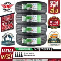 ราคา GOODRIDE ยางรถยนต์ 225/50R18 (ล้อขอบ18) รุ่น SA77 4 เส้น (ยางใหม่ปี 2025) (25916300566)